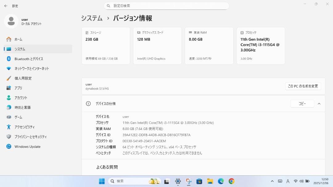 ◆保証◆東芝　Dynabook S73/HS　★快速SSD240G　メモリ8G