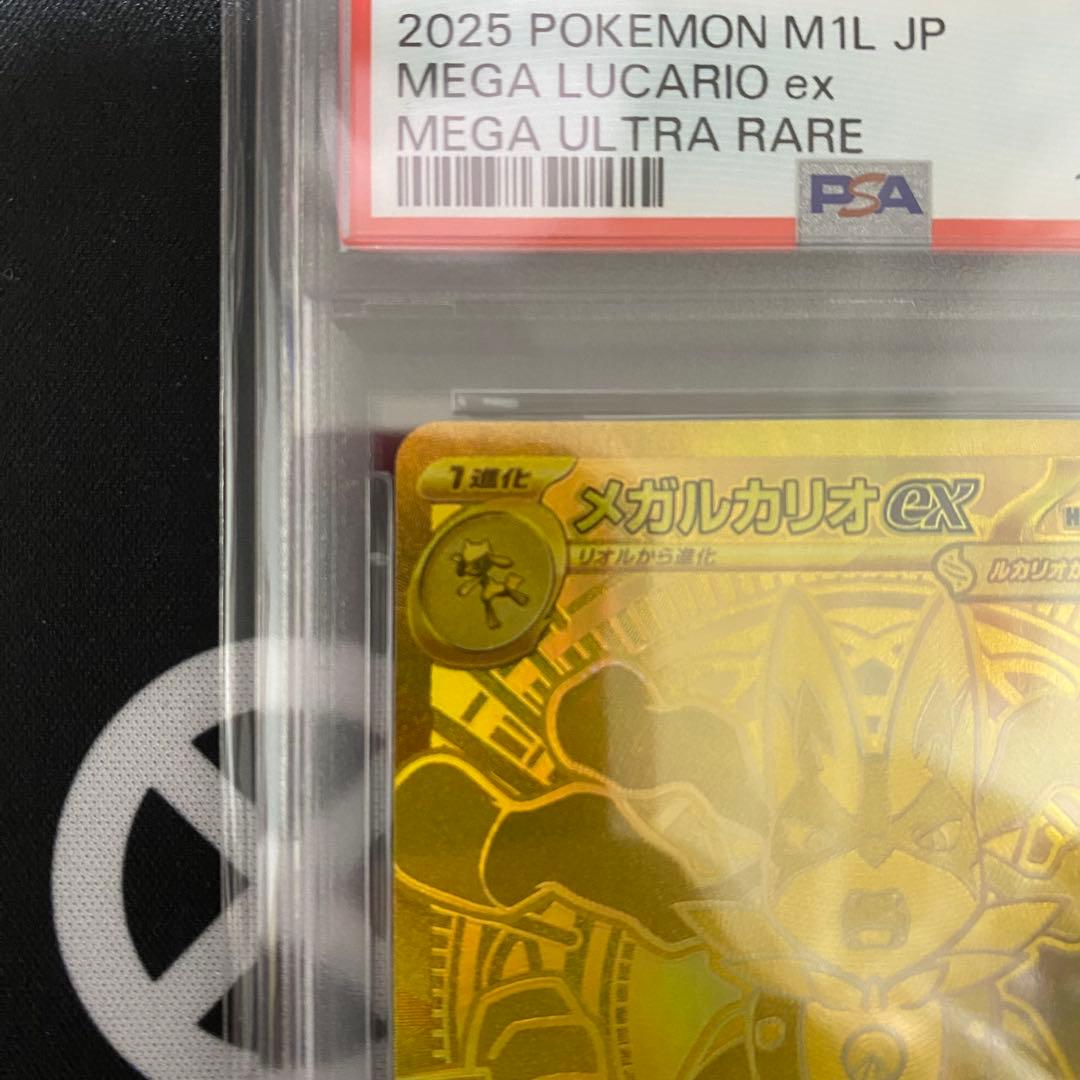 ポケモンカードゲーム メガルカリオex MUR PSA10【ワンオーナー品】