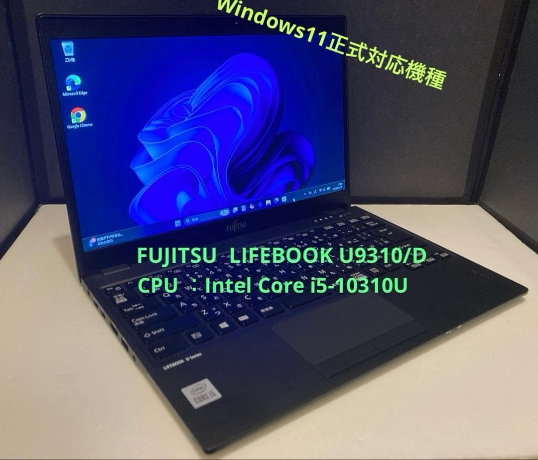 富士通 U9310/D Core i5-10310U 10世代　Mem8GB