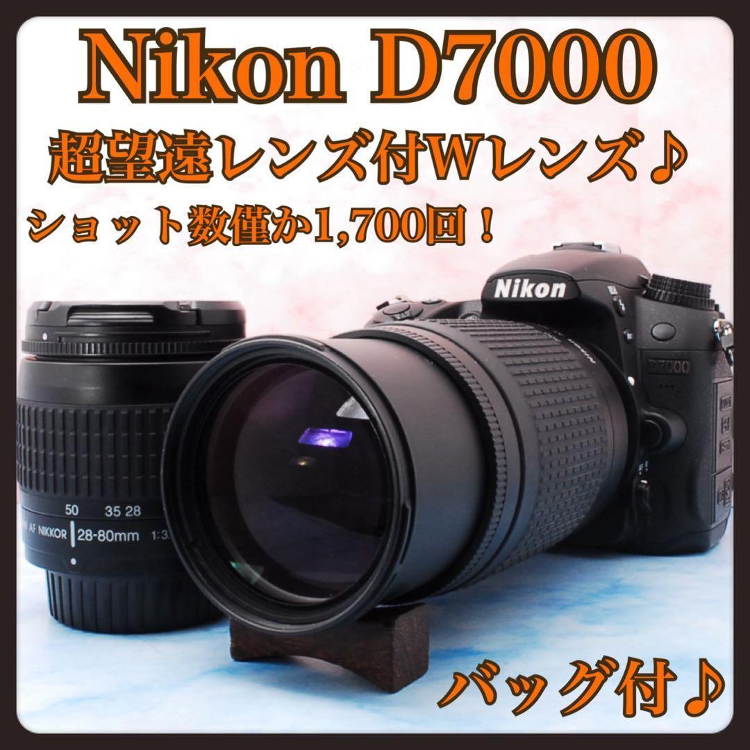 Nikon D7000☆一眼レフカメラ☆超望遠付Wレンズ☆バッグ付☆S数極少