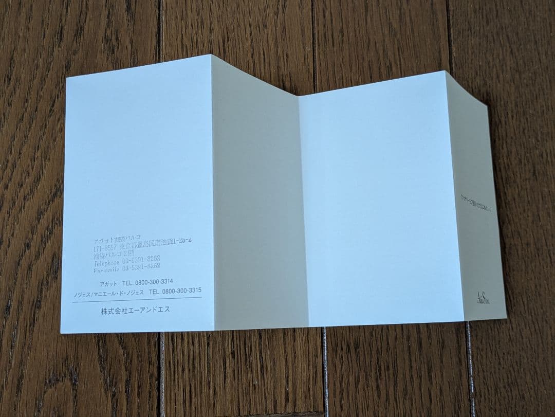 アガット（agete）ピンキーリング