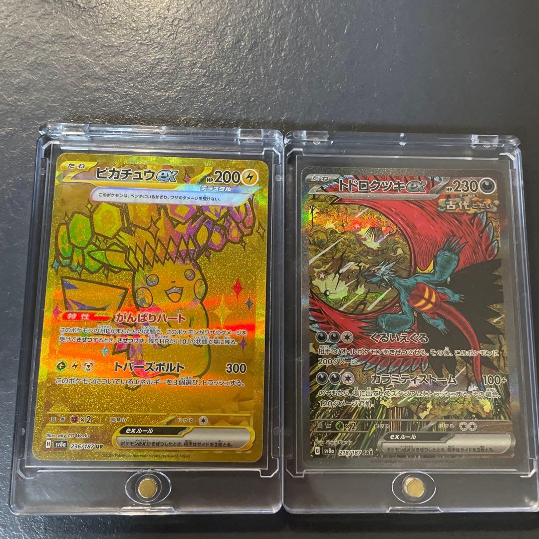ピカチュウ EX UR トドロクツキEX SAR セット販売