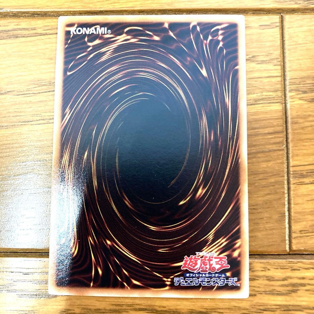 遊戯王 Dragoon D-END トレカ アルティメットレア レリーフ 希少