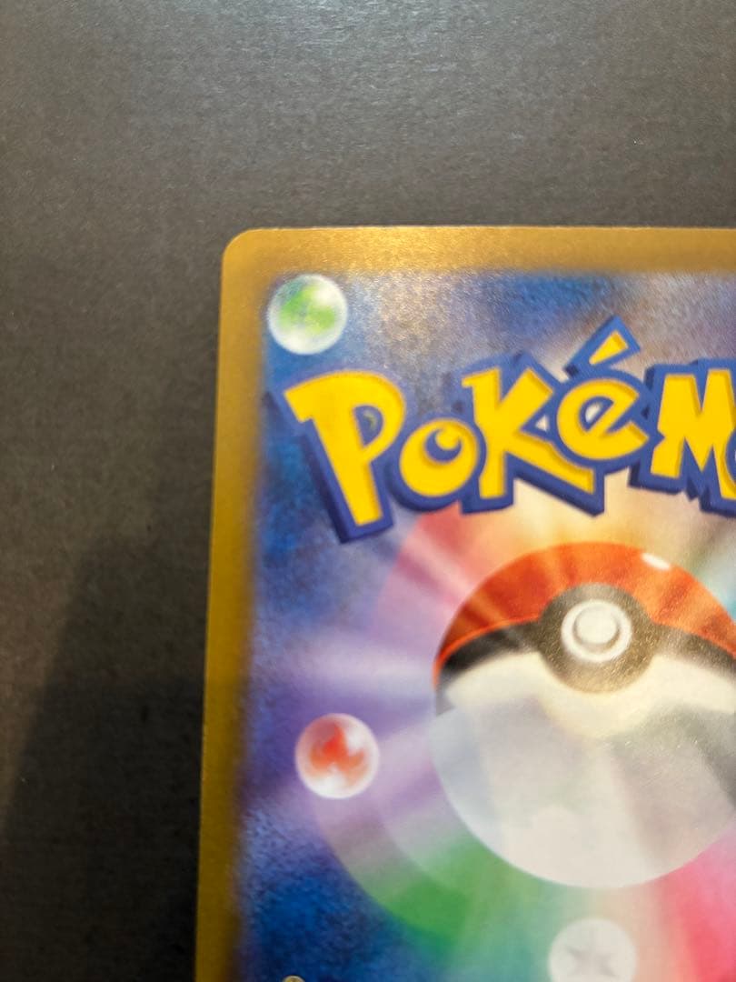 ポケモンカード メガゲンガーex SAR M2a 240/193 センタリング◎