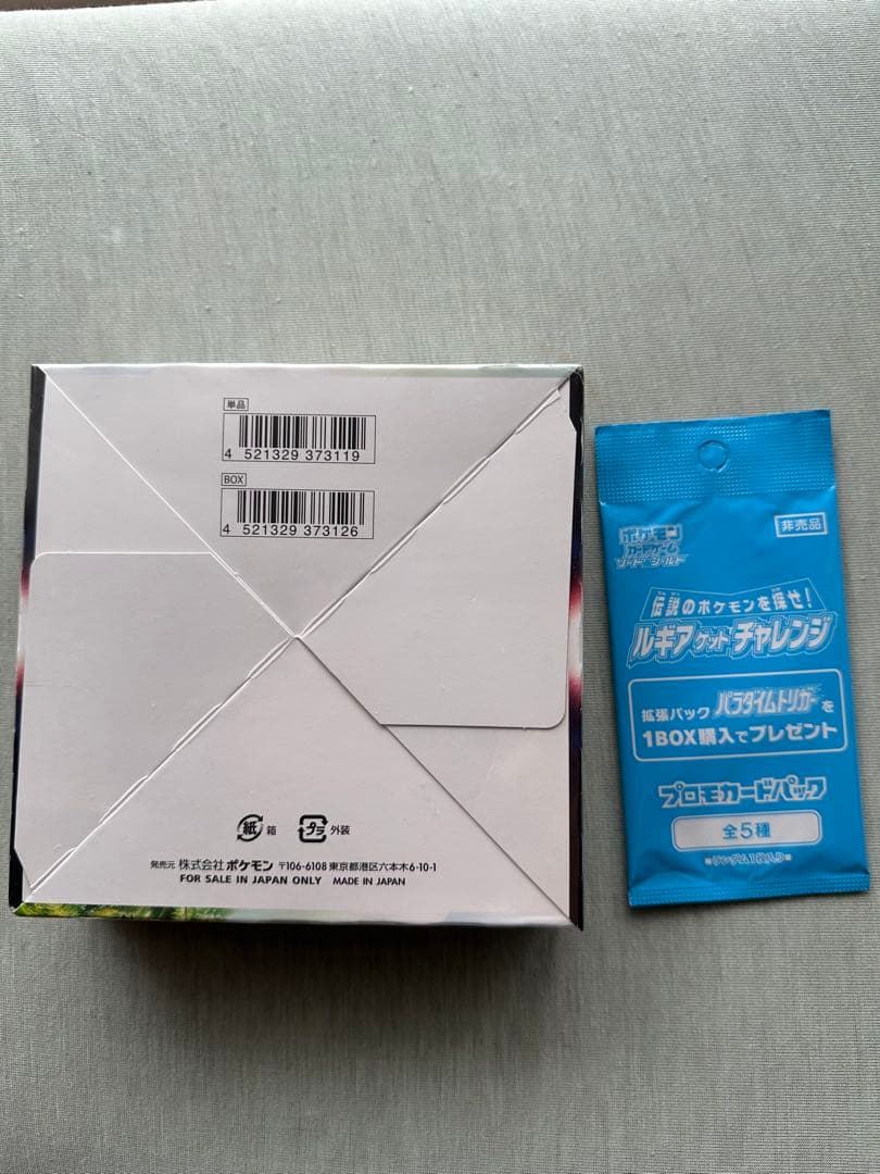 パラダイムトリガー box シュリンク付き　初期プロモカード付き