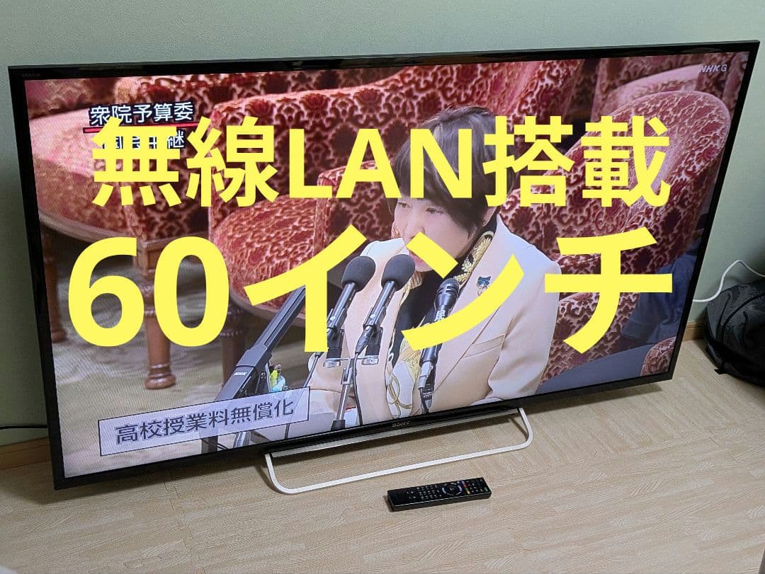 SONY BRAVIA KDL-60W600B 60インチ 液晶テレビ 60型