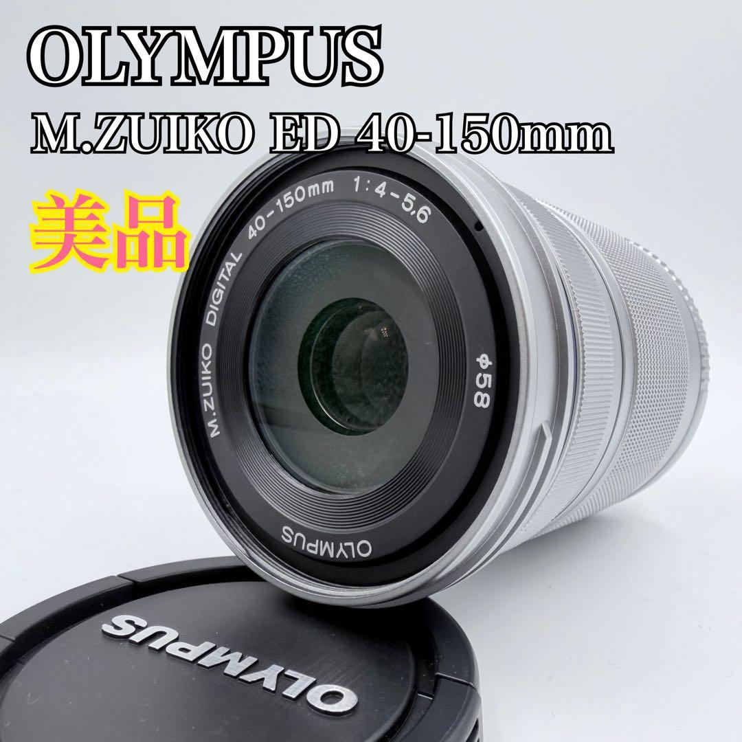【美品】OLYMPUS M.ZUIKO ED 40-150mm 望遠 オリンパス