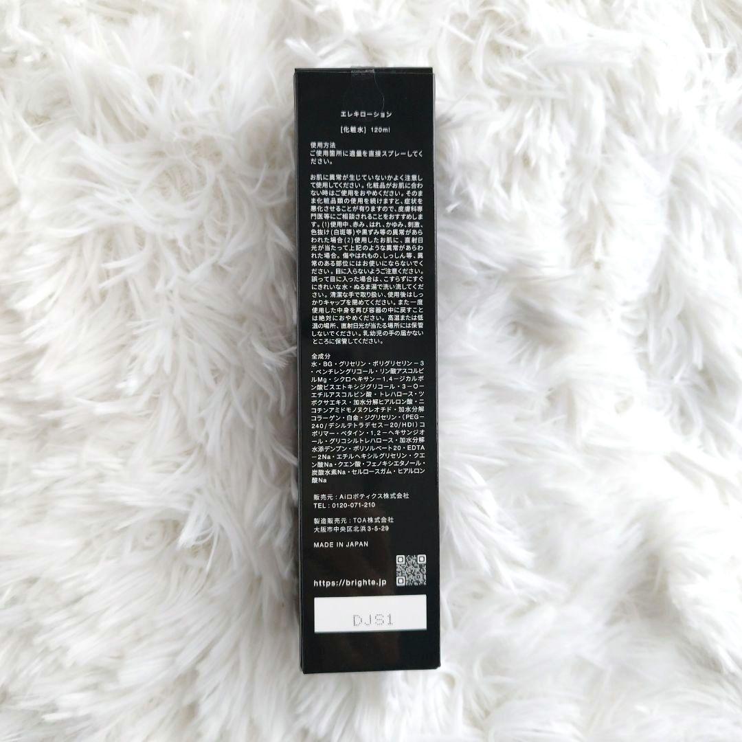 美品✵Brighte ELEKI BRUSH ブライトエレキブラシブラシ型美顔器