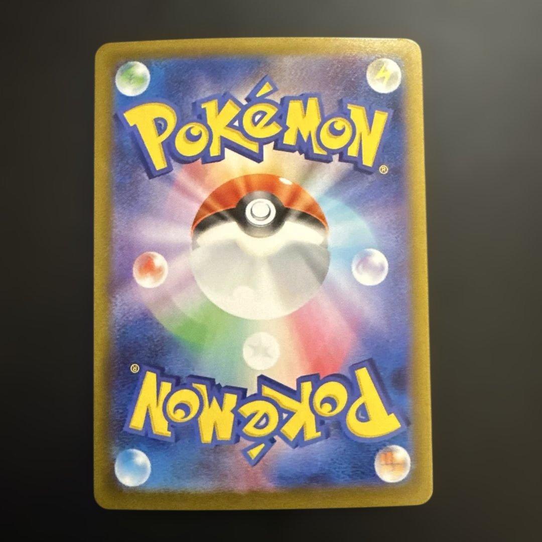 メガリザードンX ex SAR 110/080