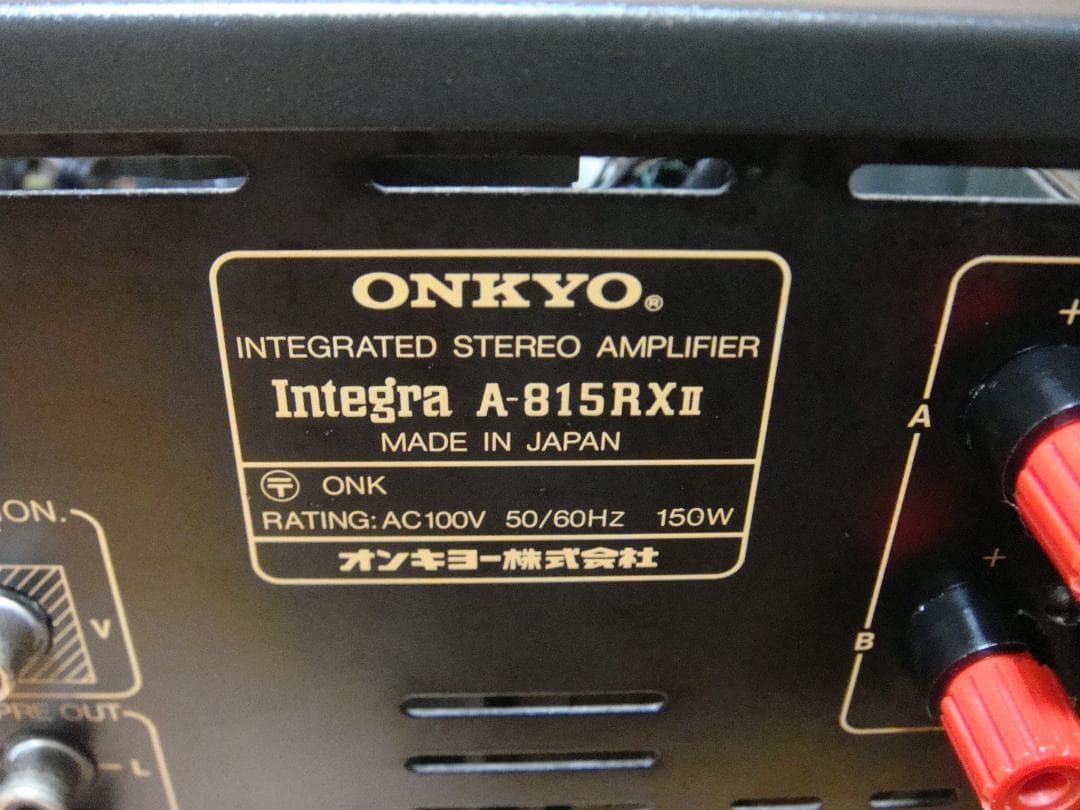 整備済 程度良 ONKYO オンキョー アンプ Integra A-815RXⅡ