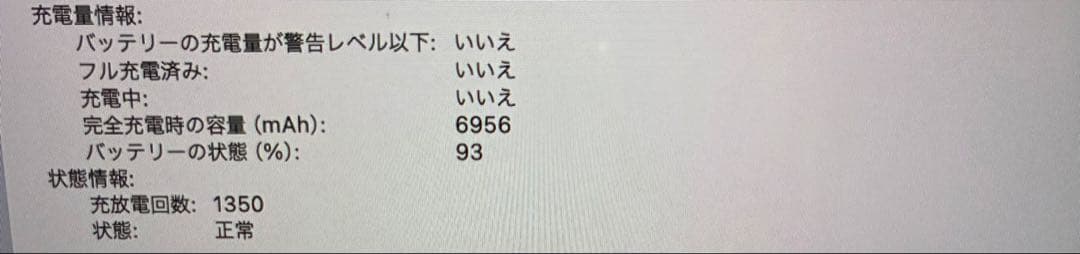 MacBook本体 MacBook Pro 16 late 2019 i7/16GB/1TB