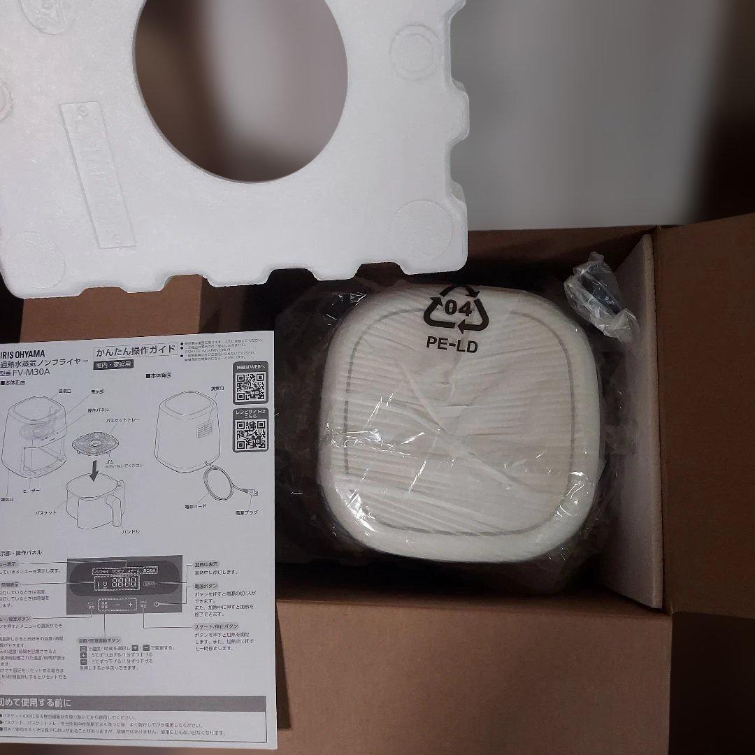 IRIS OHYAMA エアーフライヤー アイボリー