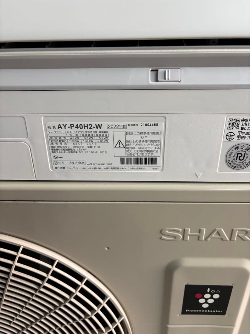 取付込☆福岡 シャープ エアコン AY-P40H2-W 200V 2022年