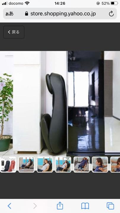 sofo マッサージチェア