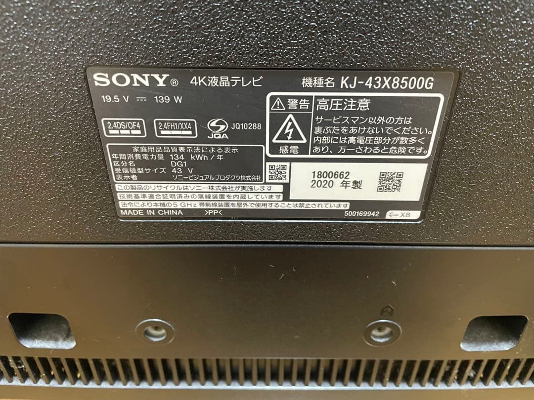 【直接取引限定】 SONY KJ-43X8500G ジャンク 20年製 宮城