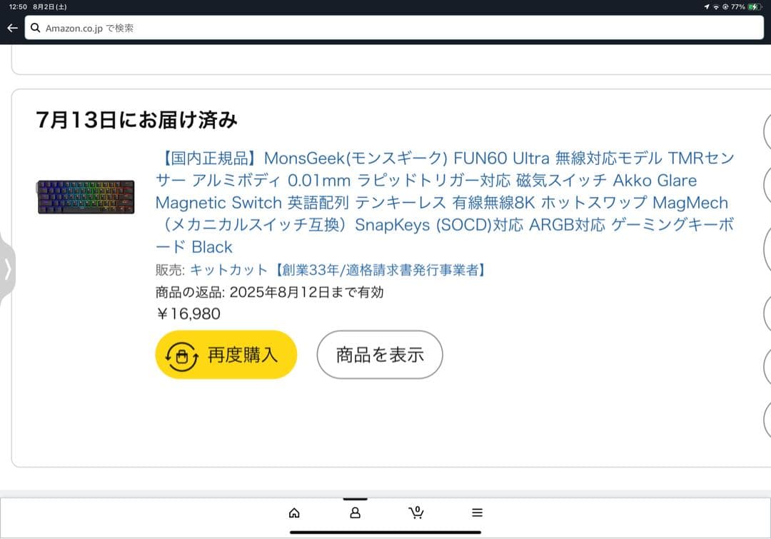 FUN60 Ultra TMR(無線有線両対応)