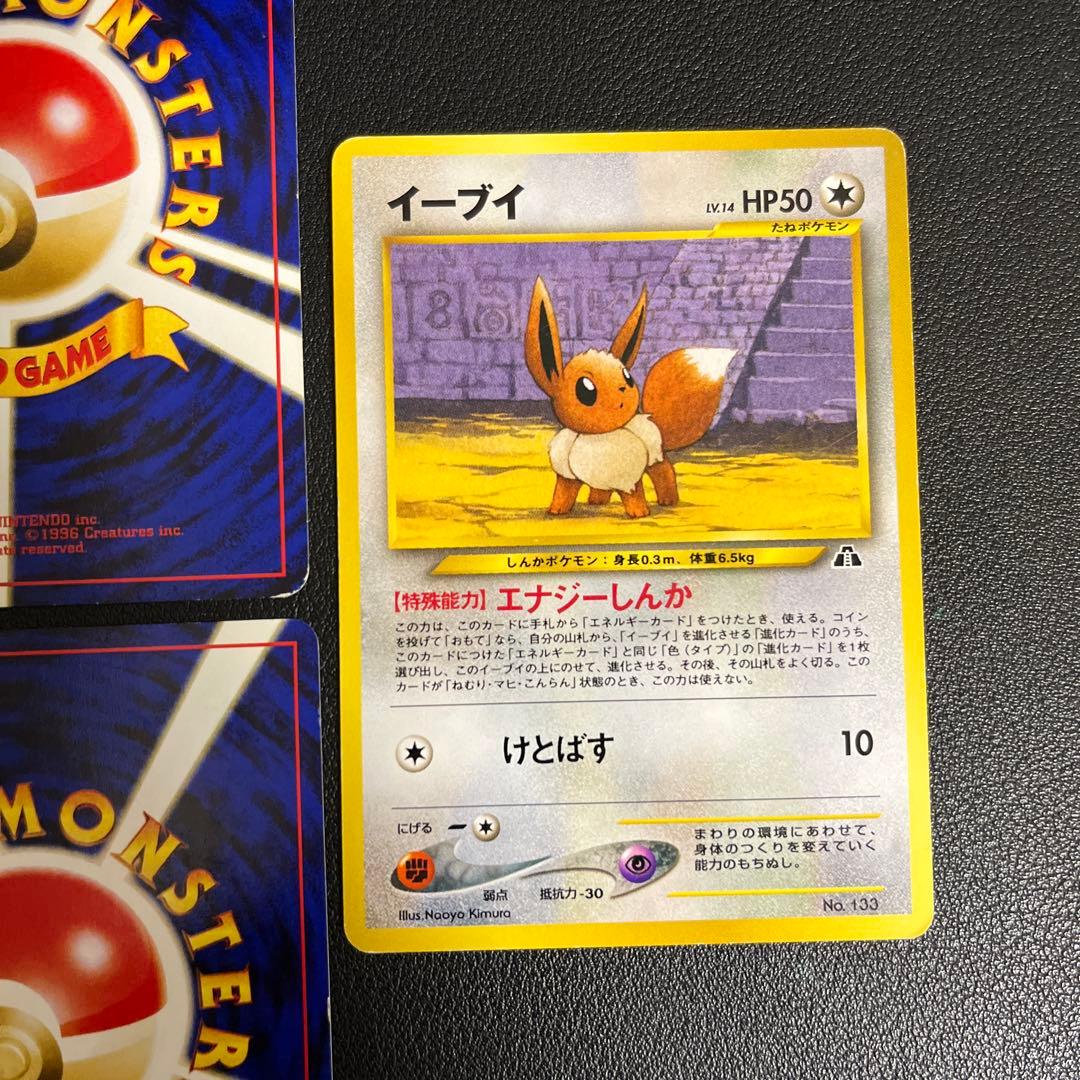 ポケモンカード ポケカ 旧裏 ブラッキー エーフィ イーブイ プレミアムファイル