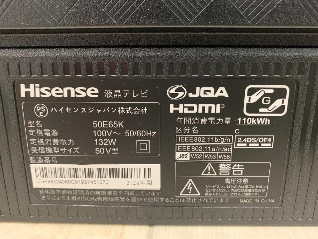 (いち) Hisense 50E65K50インチ4K 2024年式テレビ