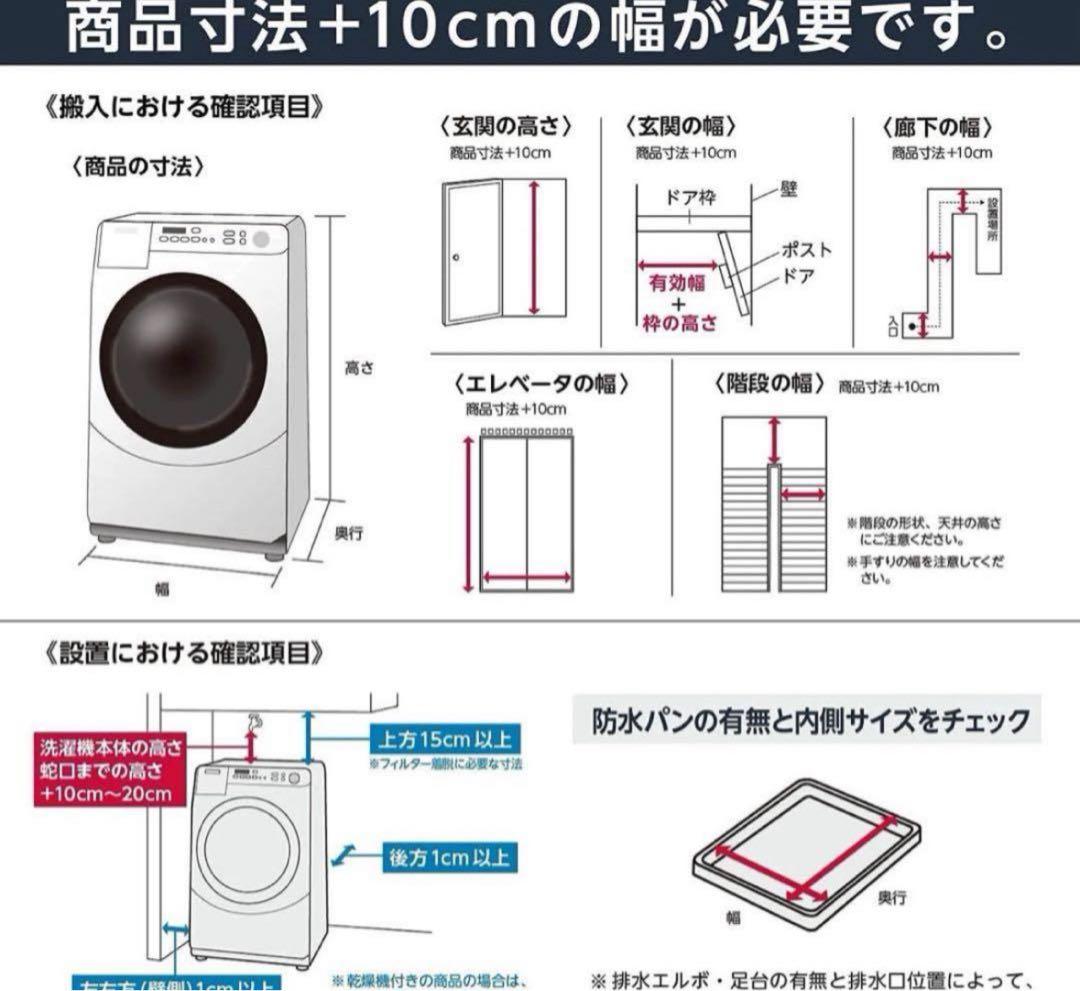 アイリスオーヤマ　ドラム式洗濯乾燥機　CDK852-W
