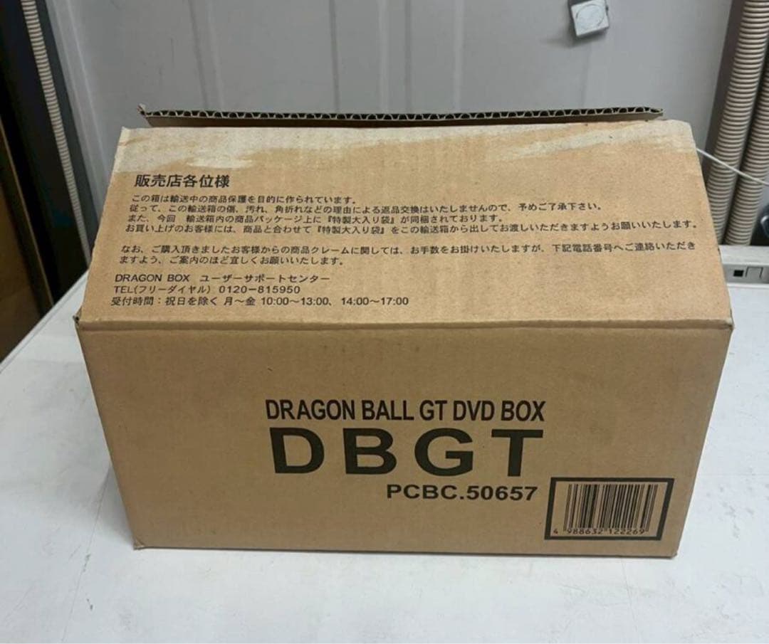 ドラゴンボール DVD-BOX ドラゴンボックス GT編 輸送箱 完品　美品