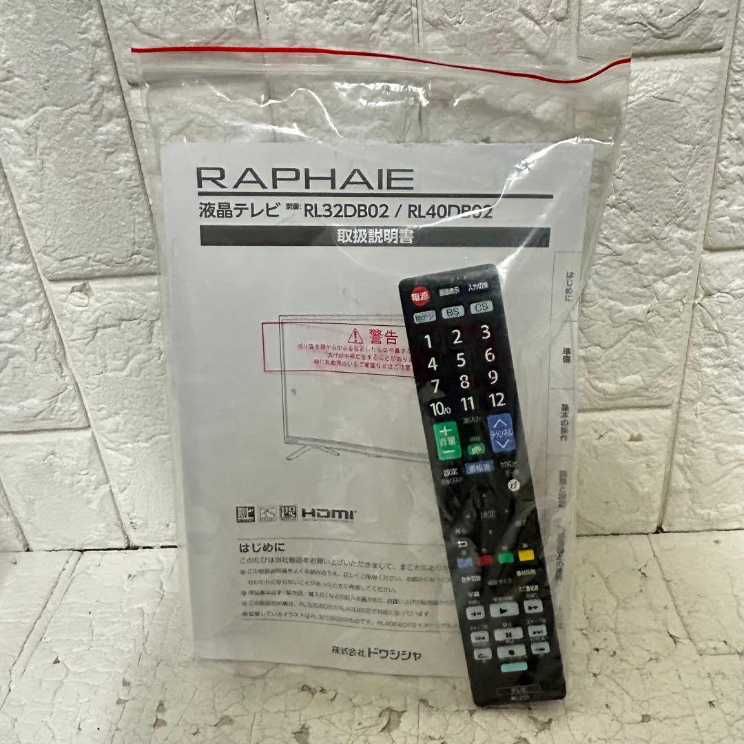 極美品　25年製 RAPHAIE 32型液晶テレビ RL32DB02