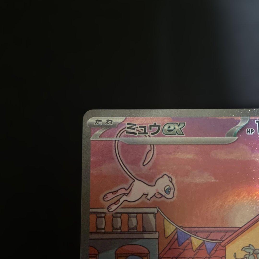 ポケモンカード ミュウ SAR SV2a 205/165