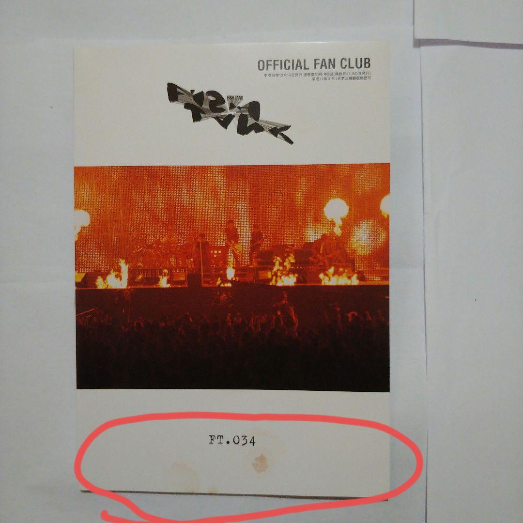 BUCK-TICK オフィシャルファンクラブ Fish Tank 会報