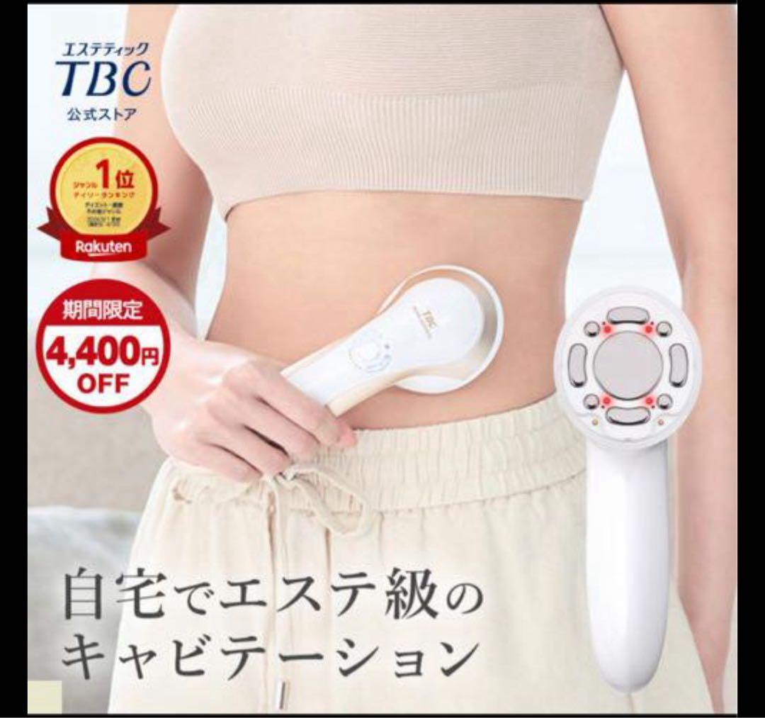 【新品未開封‼️】TBC エステティックTBC ヒートキャビシェイプ 2 PRO