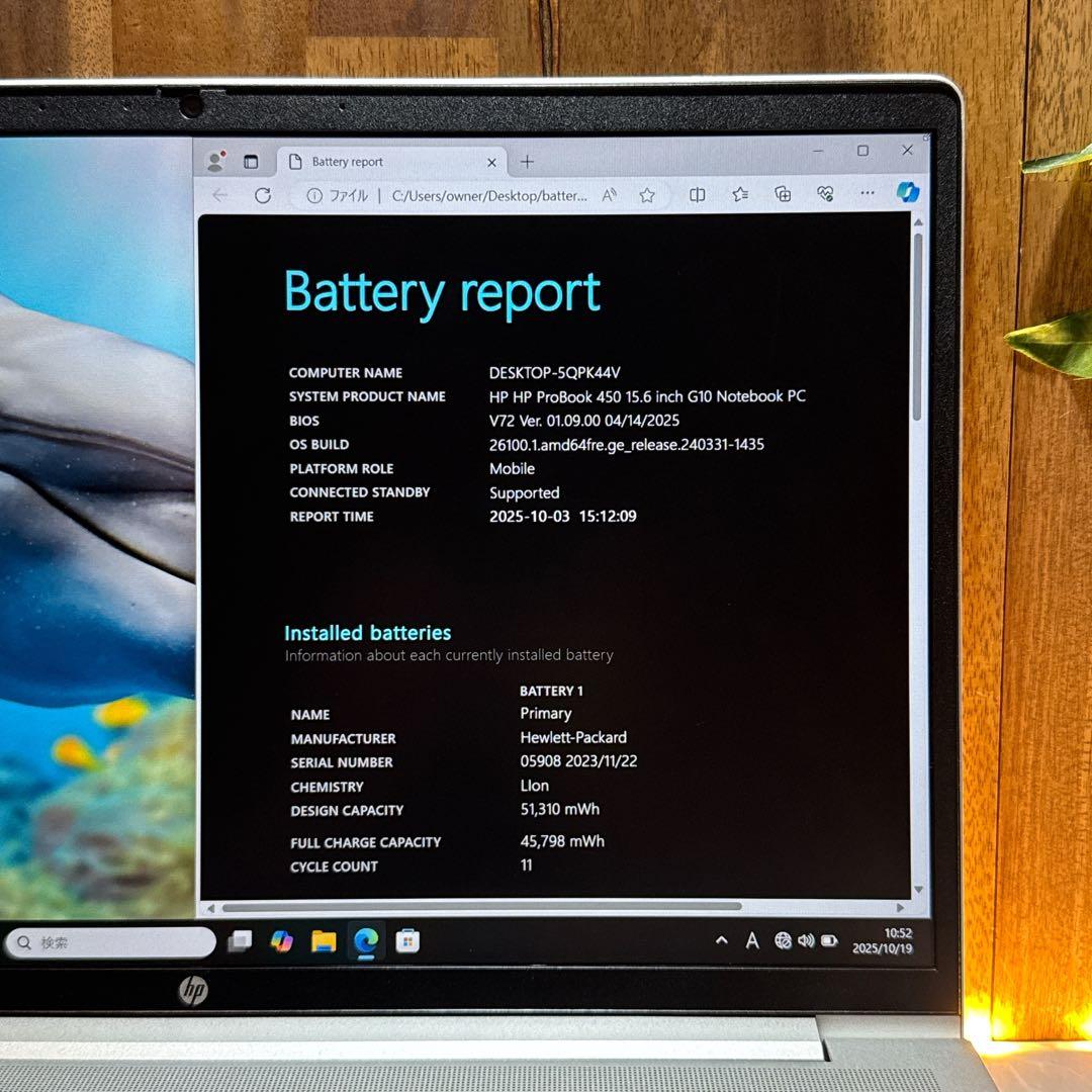 美品‼️HP ProBook 450☘第13世代☘メモリ16GB☘ノートパソコン