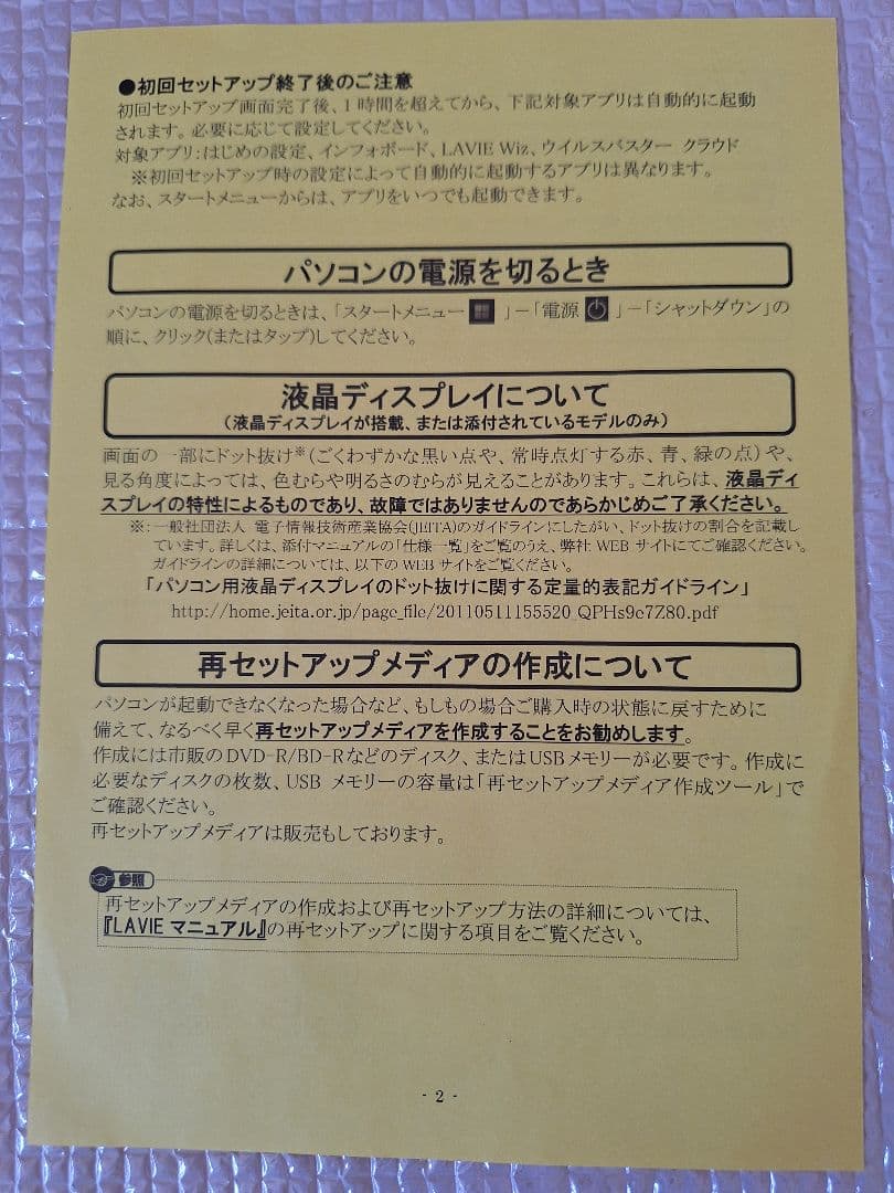 [美品]NEC LAVIE PC-N1355FAL i5-1235U