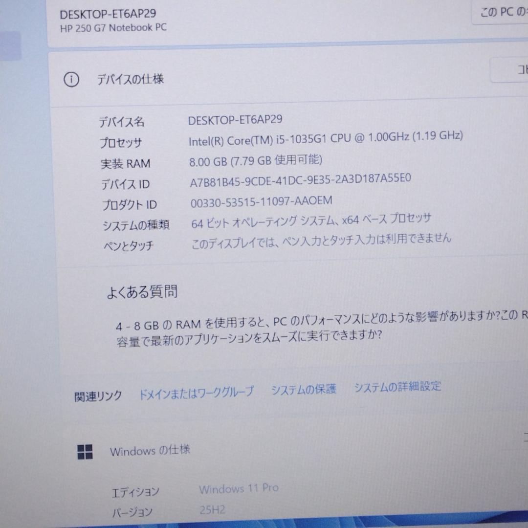 第10世代 Core i5 SSD&HDD Win11 HP 250 G7