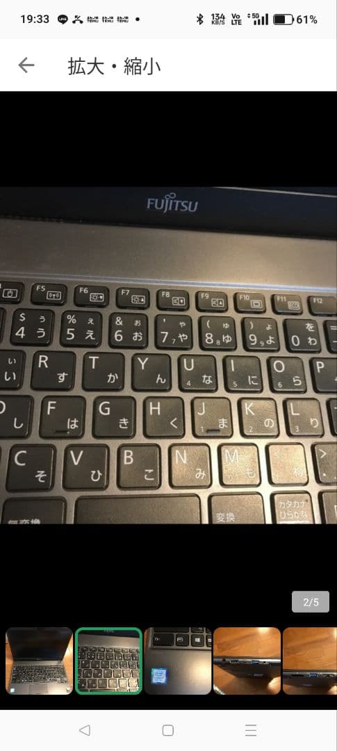 Fujitsu LIFEBOOK Core i7 8th Gen ノートPC