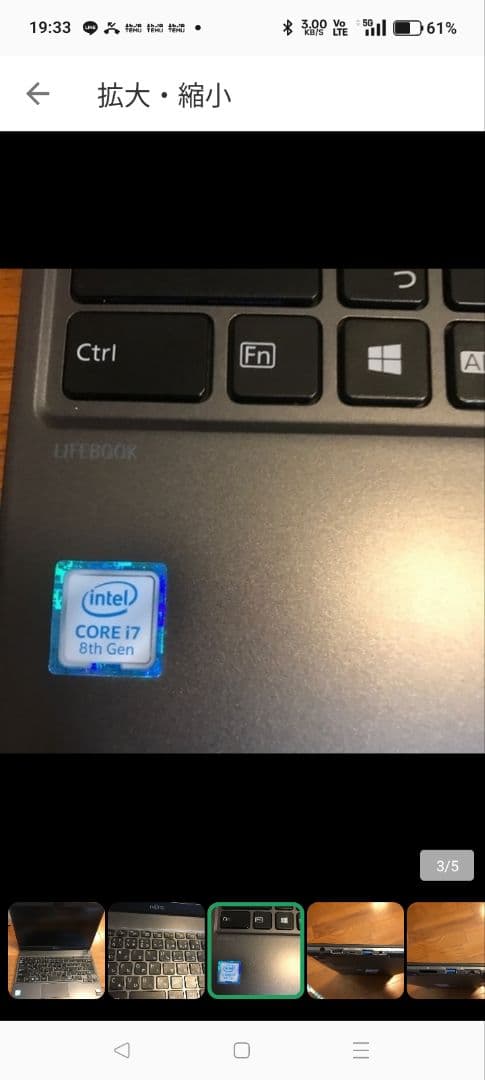 Fujitsu LIFEBOOK Core i7 8th Gen ノートPC