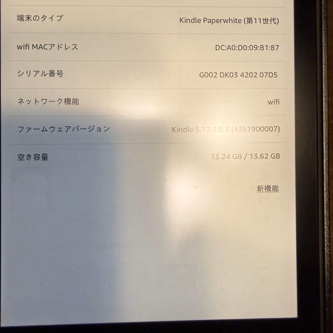 Kindle Paperwhite 11世代　16GB 広告なし　訳あり