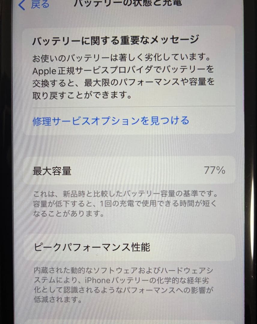 iPhone SE3 （第3世代) 128GB ホワイト 24時間以内発送