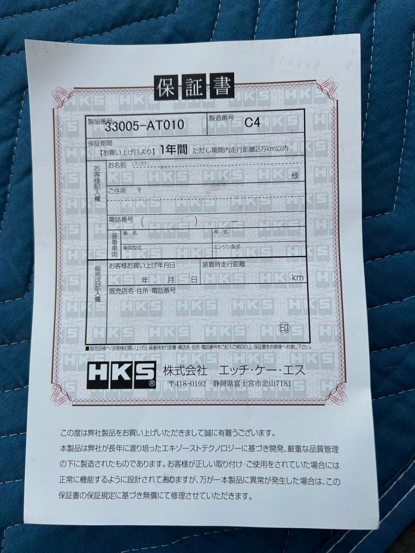 走行3000km HKS スーパーマニホールド GT-SPEC GR86 ZN8