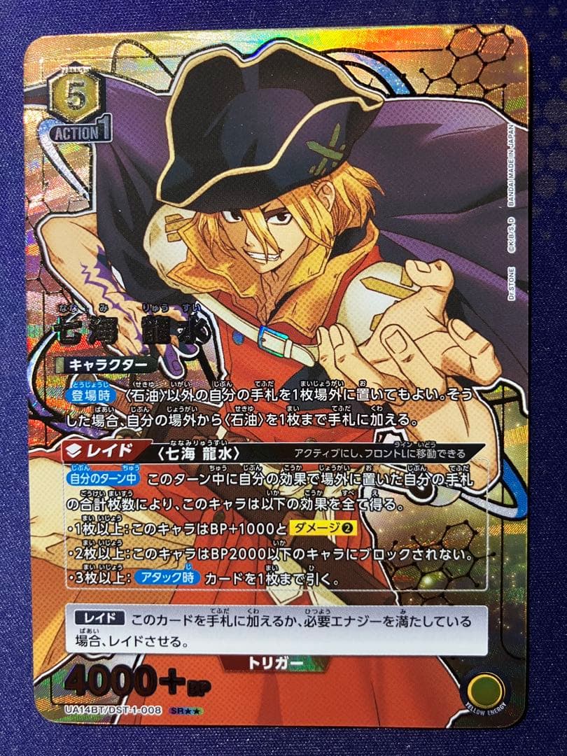 ユニオンアリーナ　Dr.stone 七海龍水　星2 パラレル