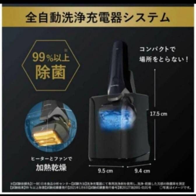 Panasonic 6枚刃 ES-LS9CX-K 新品未開封品‼️