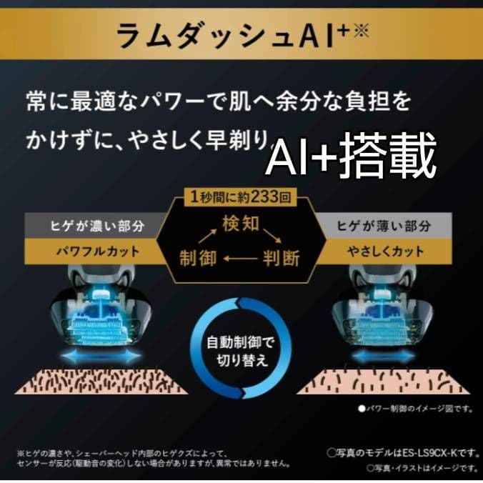 Panasonic 6枚刃 ES-LS9CX-K 新品未開封品‼️