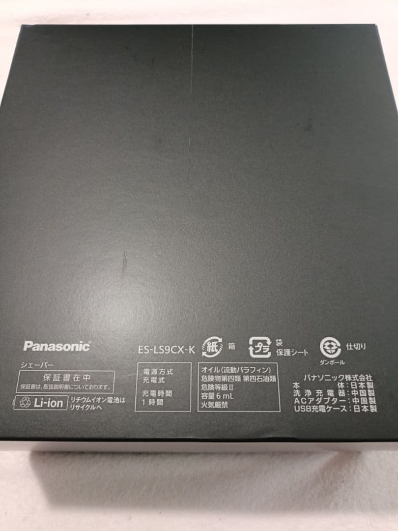 Panasonic 6枚刃 ES-LS9CX-K 新品未開封品‼️