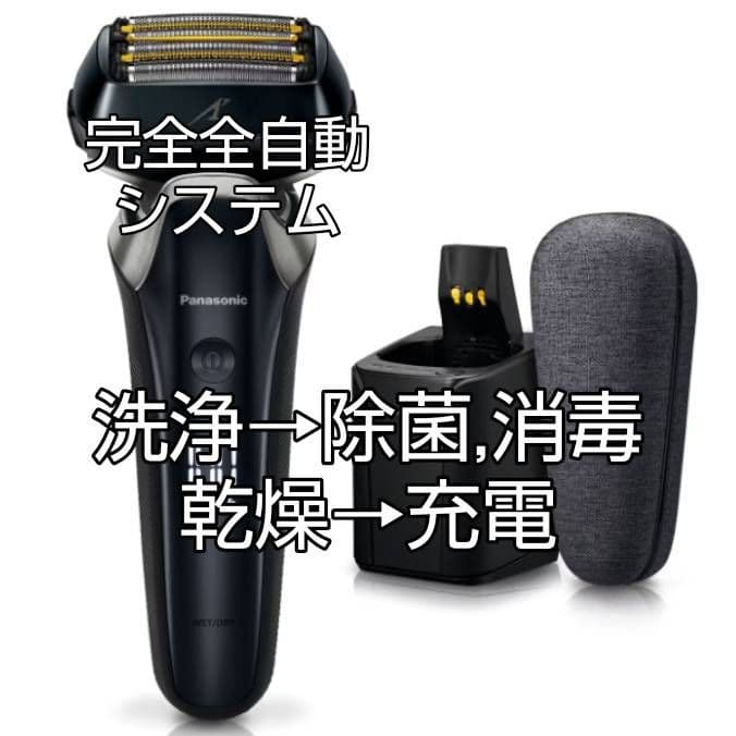 Panasonic 6枚刃 ES-LS9CX-K 新品未開封品‼️