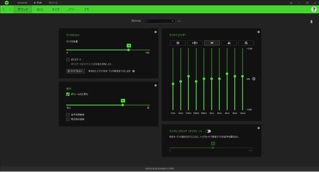 Razer BlackShark V2 Pro ゲーミングヘッドセット