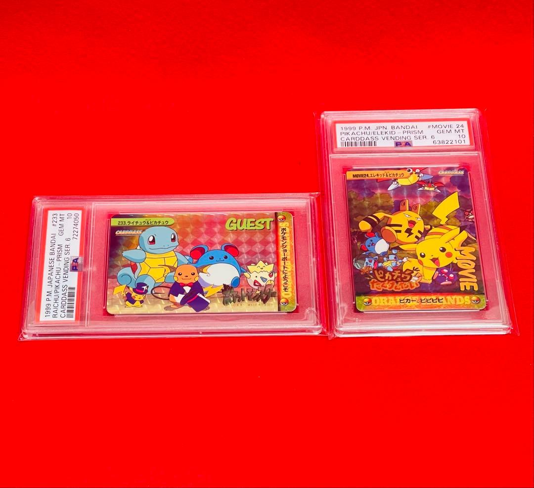 【PSA10×2】1999年　ポケモン　カードダス プリズム アニメ シリーズ