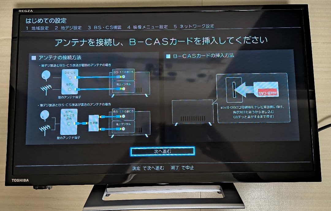 REGZA 24V型 液晶テレビ 24V34 2023年製