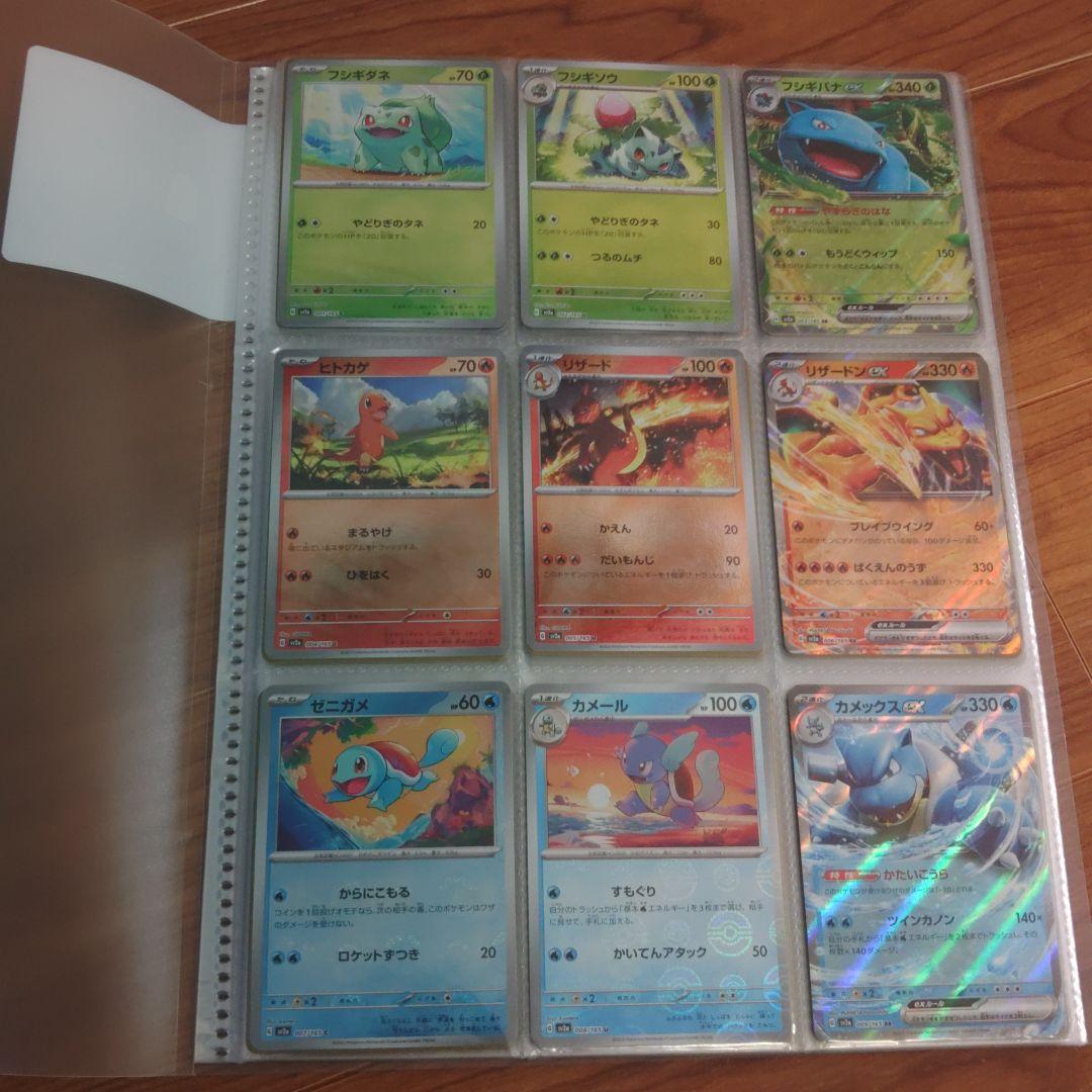 ポケモンカード151 モンスターボールミラー コンプリート