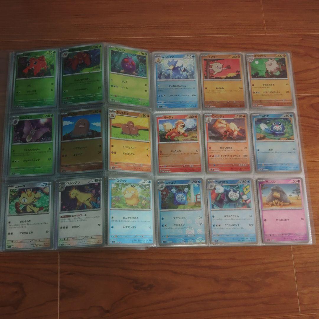 ポケモンカード151 モンスターボールミラー コンプリート