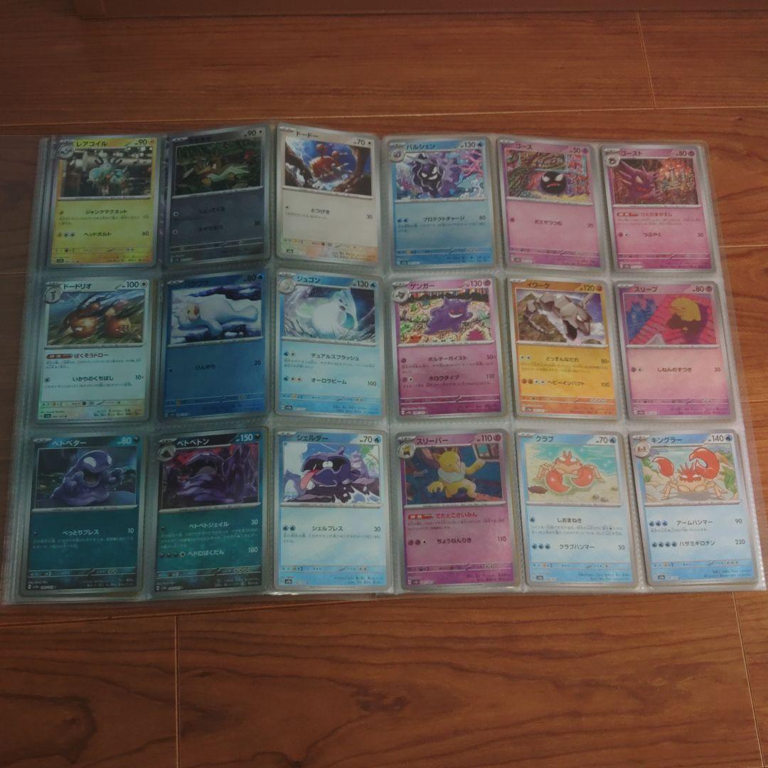 ポケモンカード151 モンスターボールミラー コンプリート