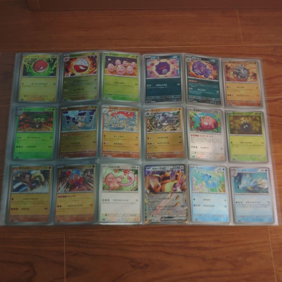 ポケモンカード151 モンスターボールミラー コンプリート