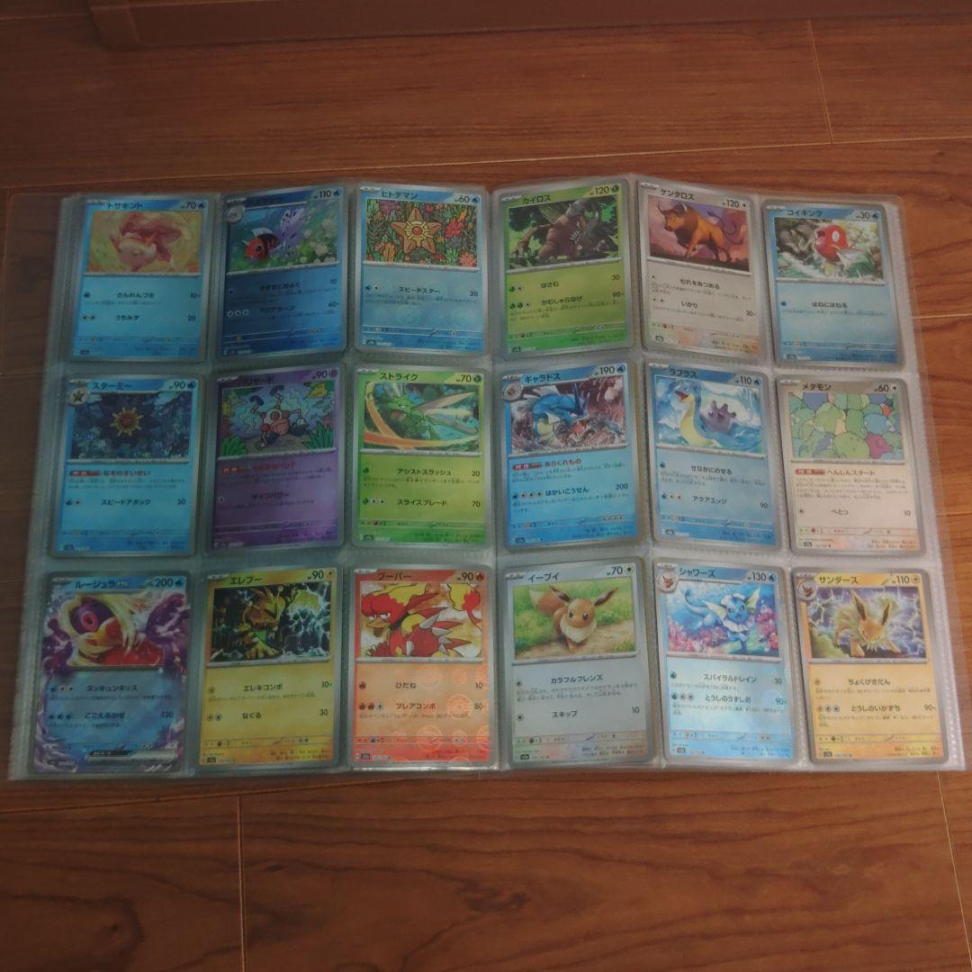 ポケモンカード151 モンスターボールミラー コンプリート