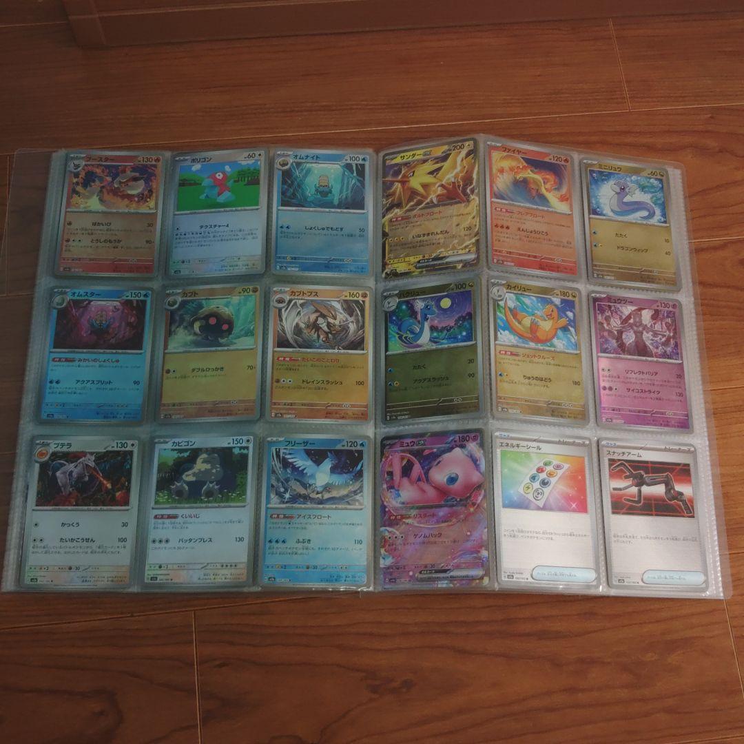 ポケモンカード151 モンスターボールミラー コンプリート